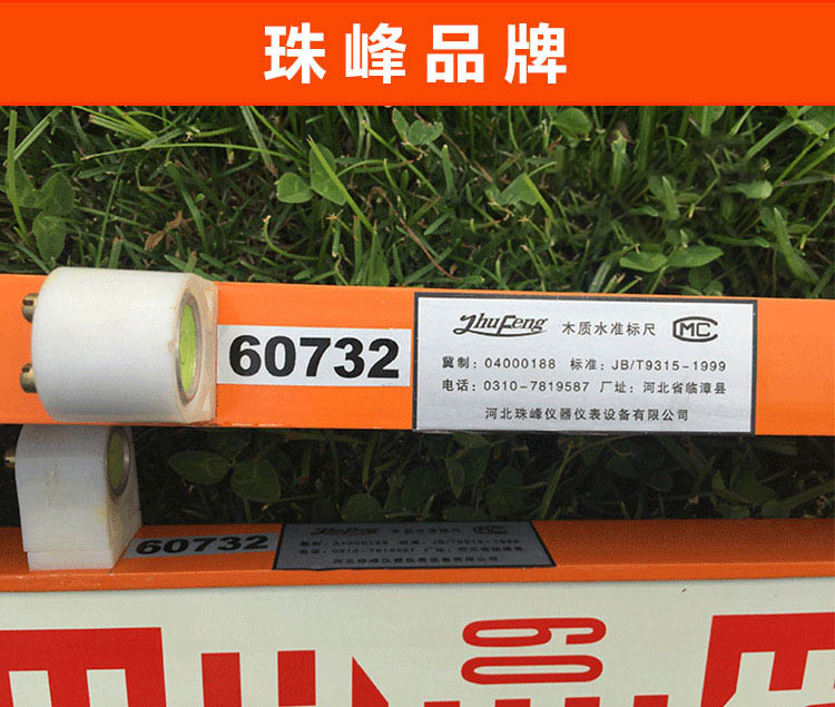 木質2米3米紅黑面水準尺 木質2米3米紅黑面水準尺