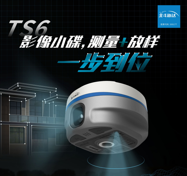 實景放樣快！穩！準！影像小碟為道路施工增速提效