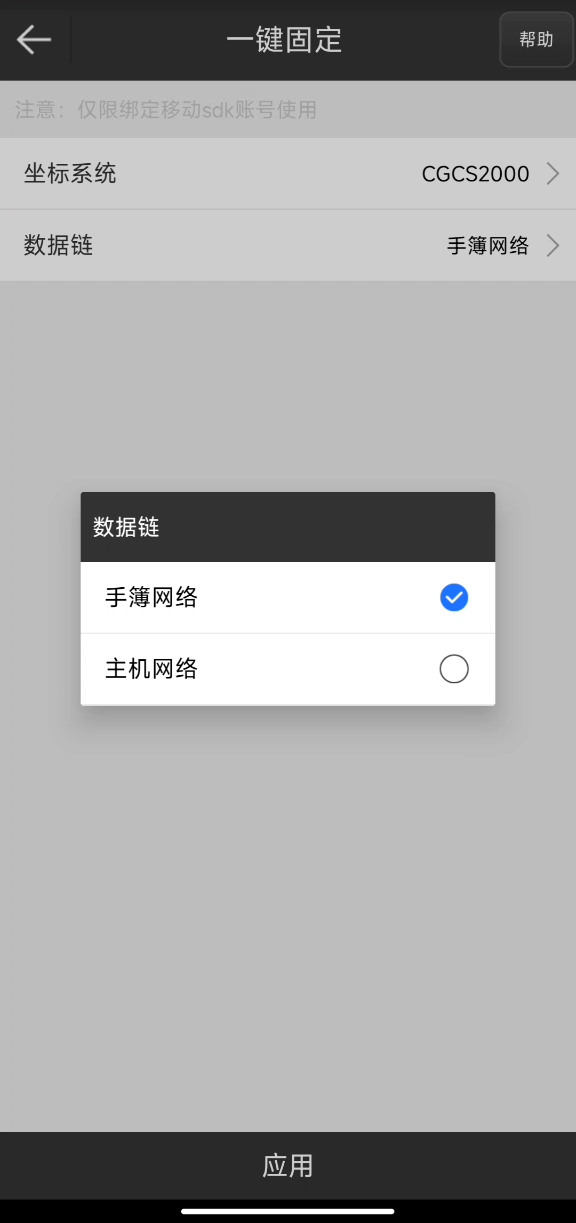 UFO RTK“無固定解”怎么辦？？？【一鍵固定】篇